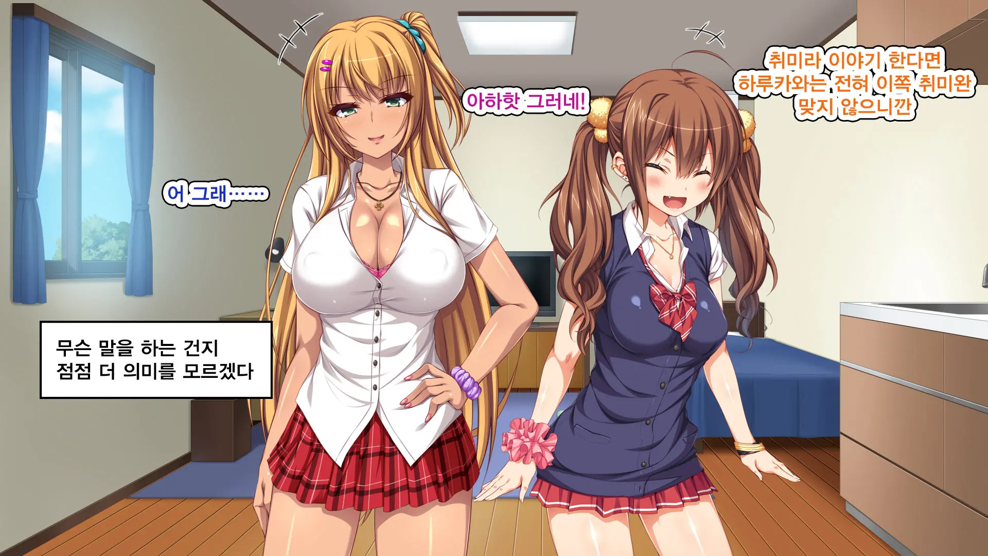 Iede Bitch O Hirottara
